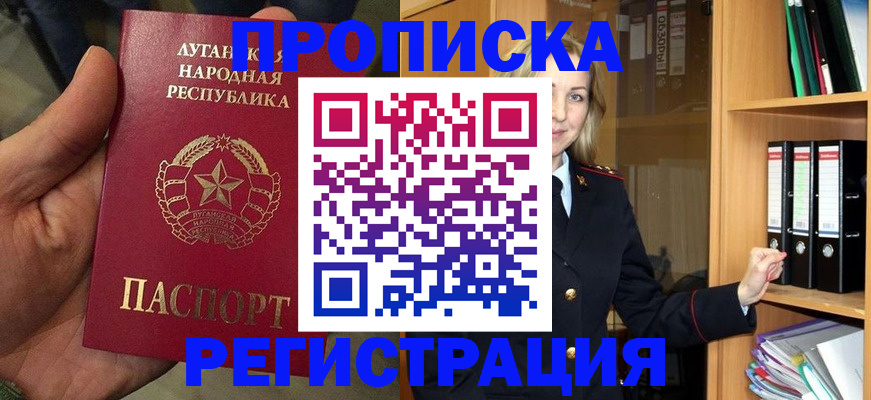временная регистрация купить в Цимлянске