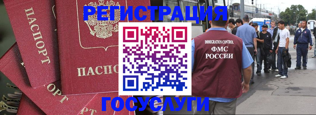 купить прописку в Цимлянске